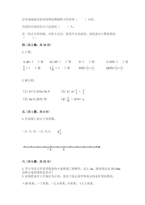 山西省【小升初】2023年小升初数学试卷（有一套）.docx