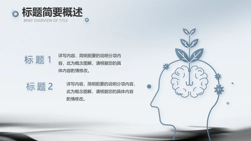蓝色水墨中国风中国汉字文化介绍动态PPT