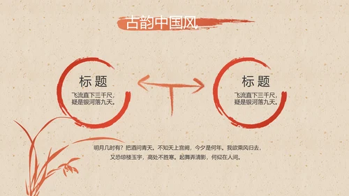 大气中国风美食介绍宣传动态PPT模板