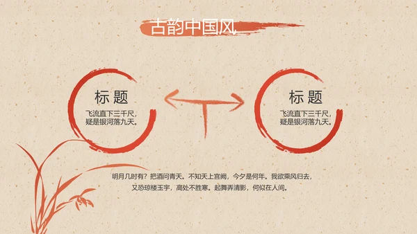 大气中国风美食介绍宣传动态PPT模板