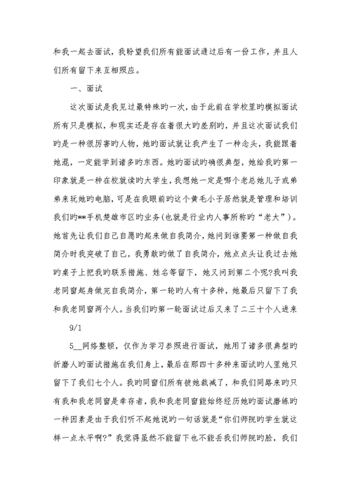 2022年销售工作总结心得体会共七篇