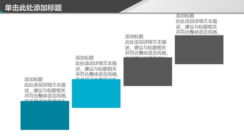 免费的简约商务通用PPT模板