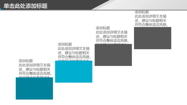 免费的简约商务通用PPT模板