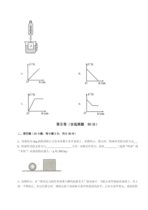 强化训练四川峨眉第二中学物理八年级下册期末考试专项测试试题（详解）.docx