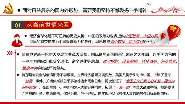 纪念中国人民志愿军抗美援朝70周年微党课