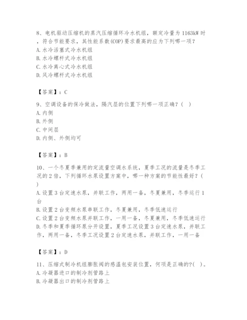 公用设备工程师之专业知识（暖通空调专业）题库及答案（典优）.docx