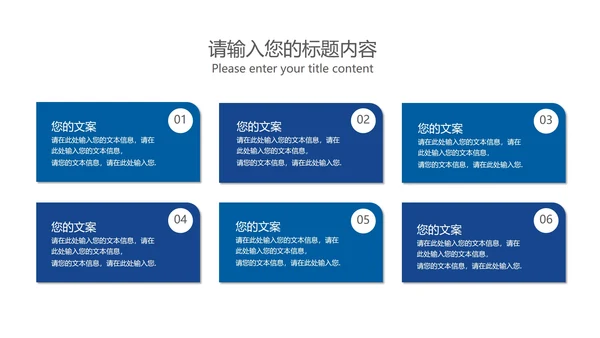 蓝色科技风互联网商业计划PPT模板