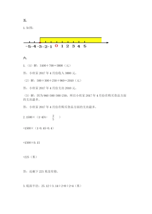 最新苏教版小升初数学模拟试卷含答案（突破训练）.docx