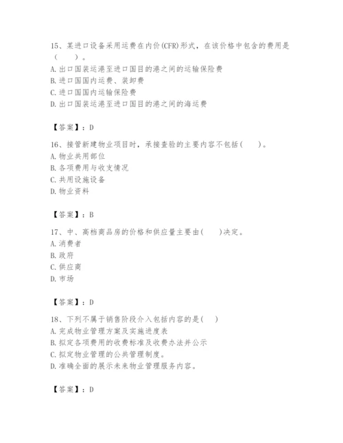 2024年初级经济师之初级建筑与房地产经济题库（培优）.docx