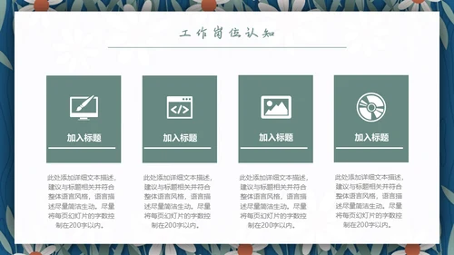 女生的个人简历通用PPT模板