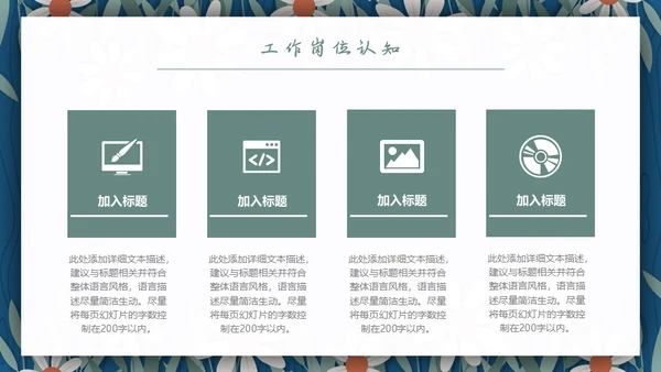 女生的个人简历通用PPT模板