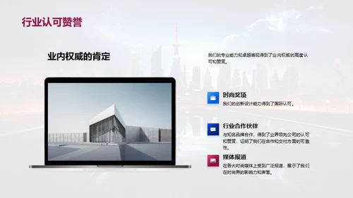 未来穿梭：潮流新篇章