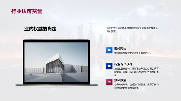 未来穿梭：潮流新篇章