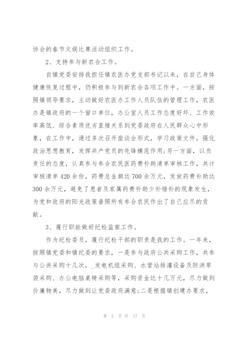 基层乡镇工作总结范文5篇.docx