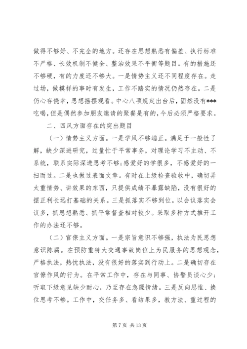 党的政治纪律执行情况汇报.docx