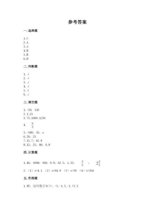 长丰县六年级下册数学期末测试卷及一套完整答案.docx
