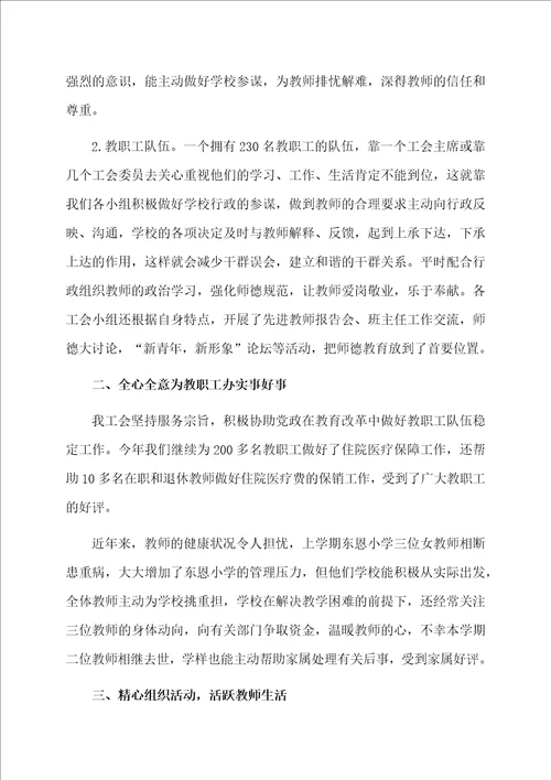 关于工会工作计划模板合集4篇