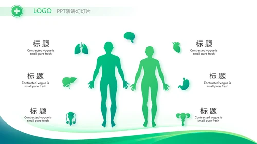 医疗医药公司宣传工作总结汇报动态PPT模板