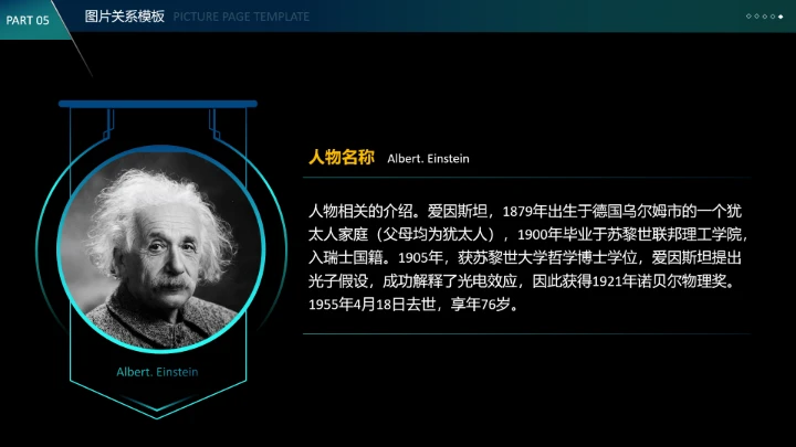 深色酷炫科技风桂林电子科技大学专属课题学术汇报毕业答辩通用PPT模板