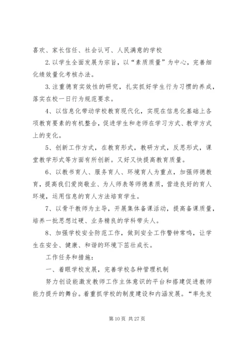 篇一：XX年统计科技工作总结及XX年工作计划 (2).docx