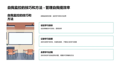 初三学习策略报告PPT模板