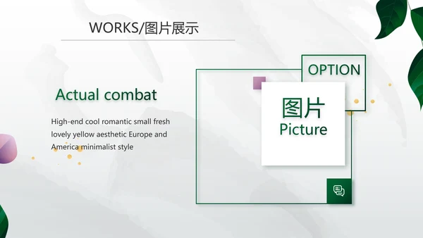 公司产品介绍宣传图片展示PPT动态模板