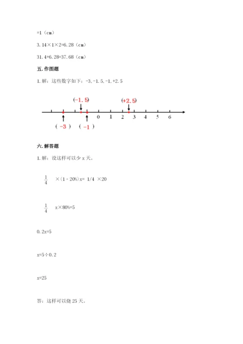 北师大版六年级下册数学期末测试卷（有一套）word版.docx