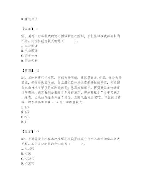 2024年材料员之材料员基础知识题库附参考答案（培优）.docx