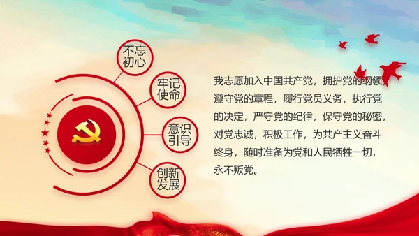 蓝色大气党建微党课学习教育动态PPT