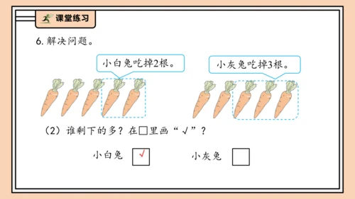 【课堂无忧】人教版一年级上册1.10  整理和复习（课件）(共42张PPT)