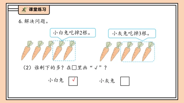 【课堂无忧】人教版一年级上册1.10  整理和复习（课件）(共42张PPT)