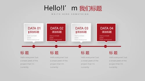 舞台演出活动动态PPT