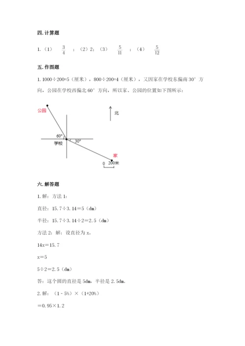 小学数学六年级上册期末考试试卷含答案【黄金题型】.docx