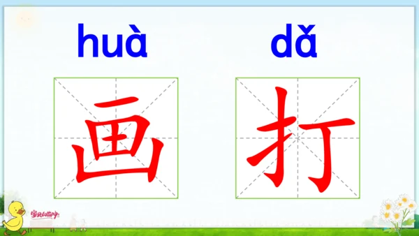 汉语拼音5  g k h 课件