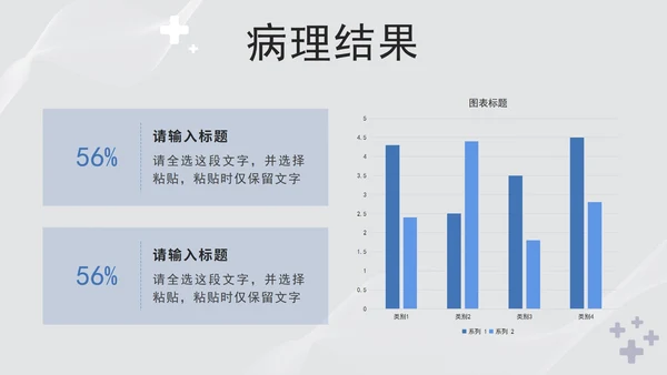 蓝色实景病例汇报PPT模板