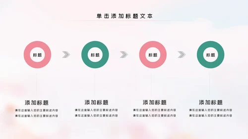 母婴婴儿护理中心保健中心早教宣传PPT