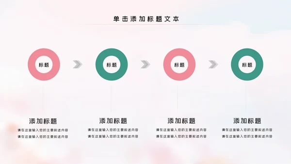 母婴婴儿护理中心保健中心早教宣传PPT