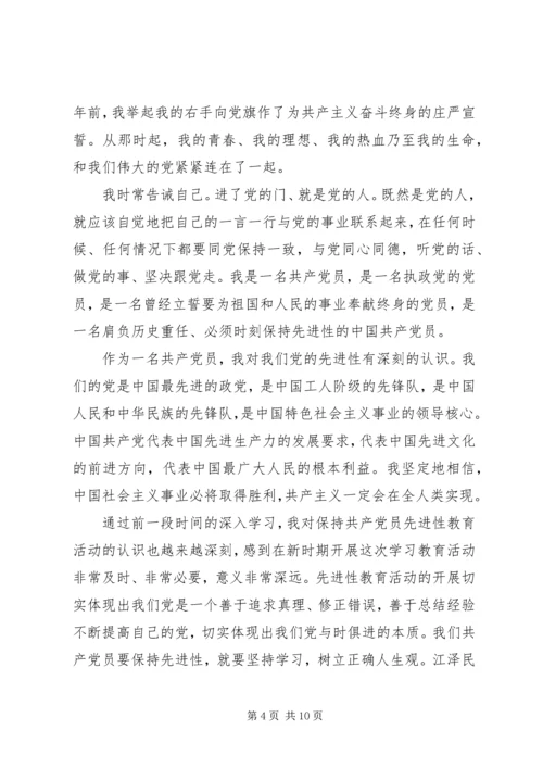 关于爱党的优秀演讲稿.docx