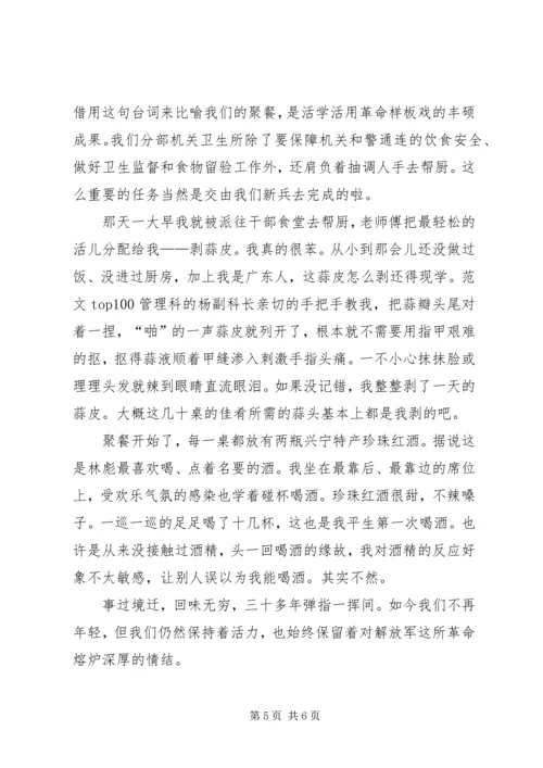退伍军人党员思想汇报 (2).docx