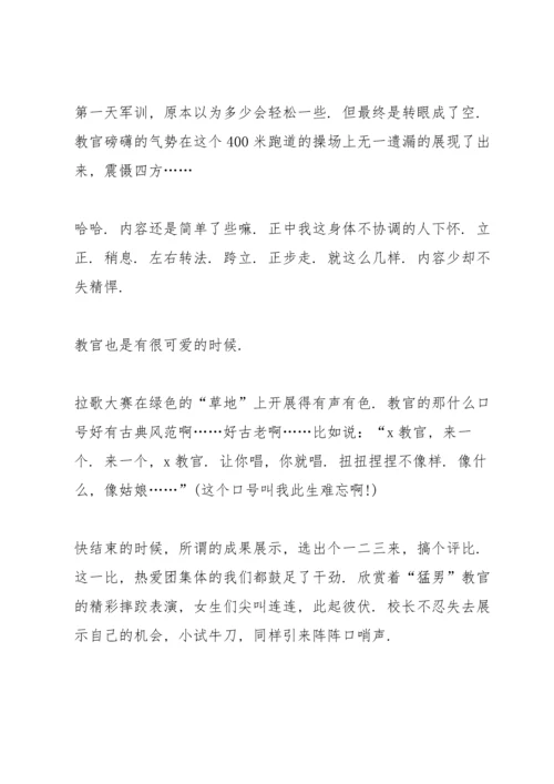 初二学生军训心得体会5篇.docx