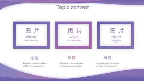 紫色高端大气银行工作汇报动态PPT模板