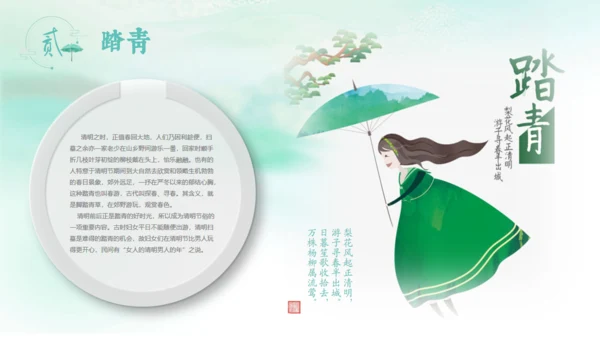 中国古风水墨清明节通用PPT模板