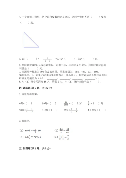 人教版六年级下册数学期末测试卷含答案【巩固】.docx