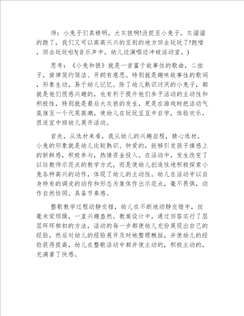 小班建构游戏教案和反思40篇