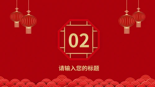 红色员工生日会节日PPT模板