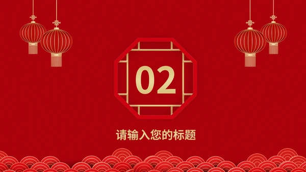 红色员工生日会节日PPT模板