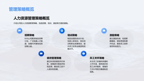 年中人资运营总结报告PPT模板