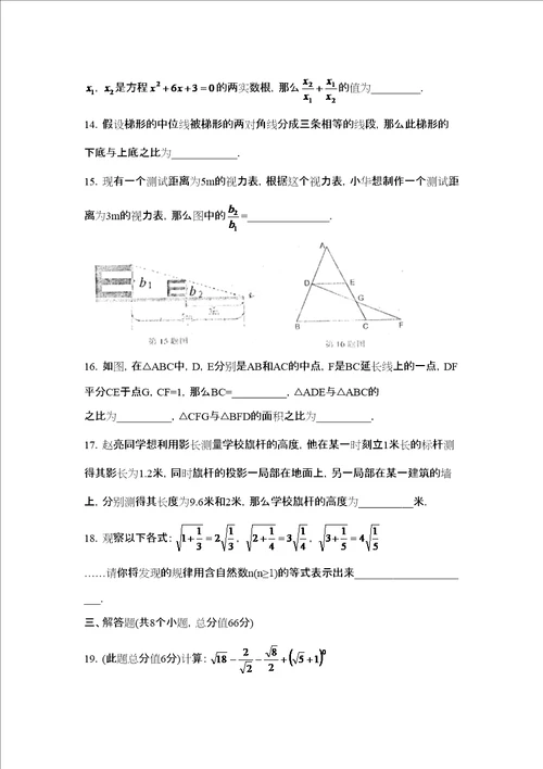 学年度高密市第一学期九年级期中考试初中数学