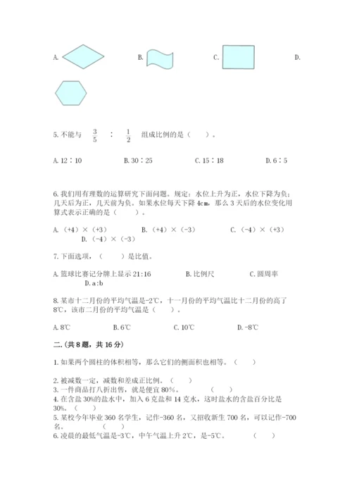 最新版贵州省贵阳市小升初数学试卷及参考答案（突破训练）.docx