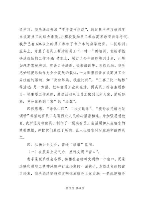 关于创建县级文明单位的申报材料(1).docx